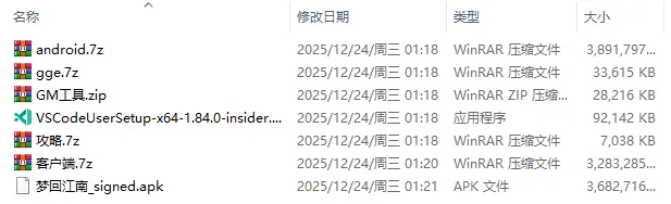 【Q群大佬分享】梦江南手机单机版 下载