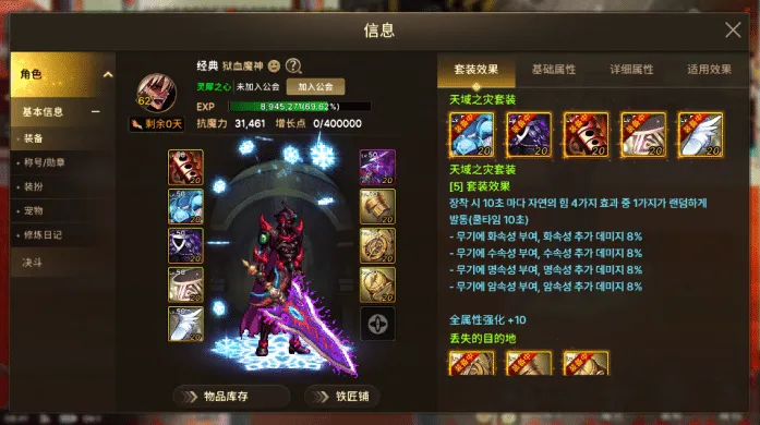 [一键安装] dnf80黑龙 夸克分享 转载