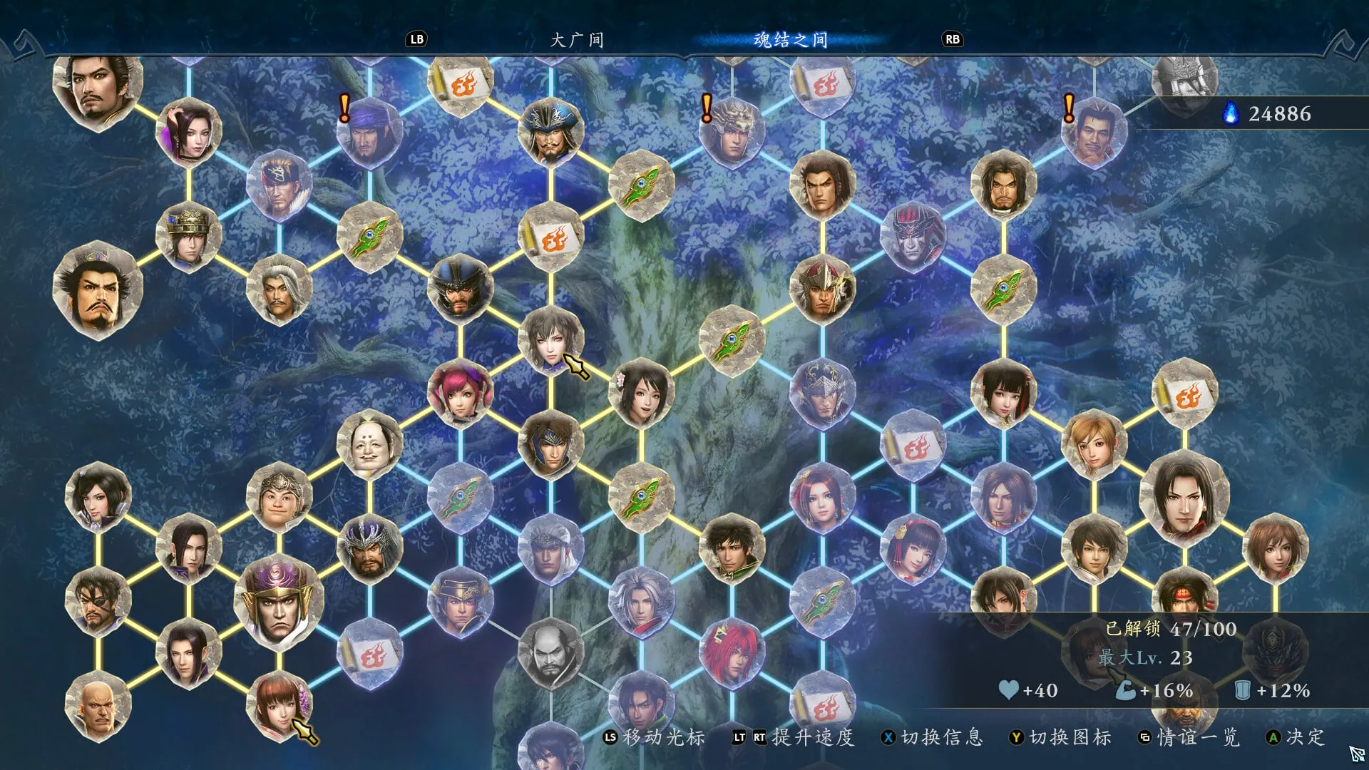 】无双深渊（WARRIORS Abyss）v1.21免安装中文版