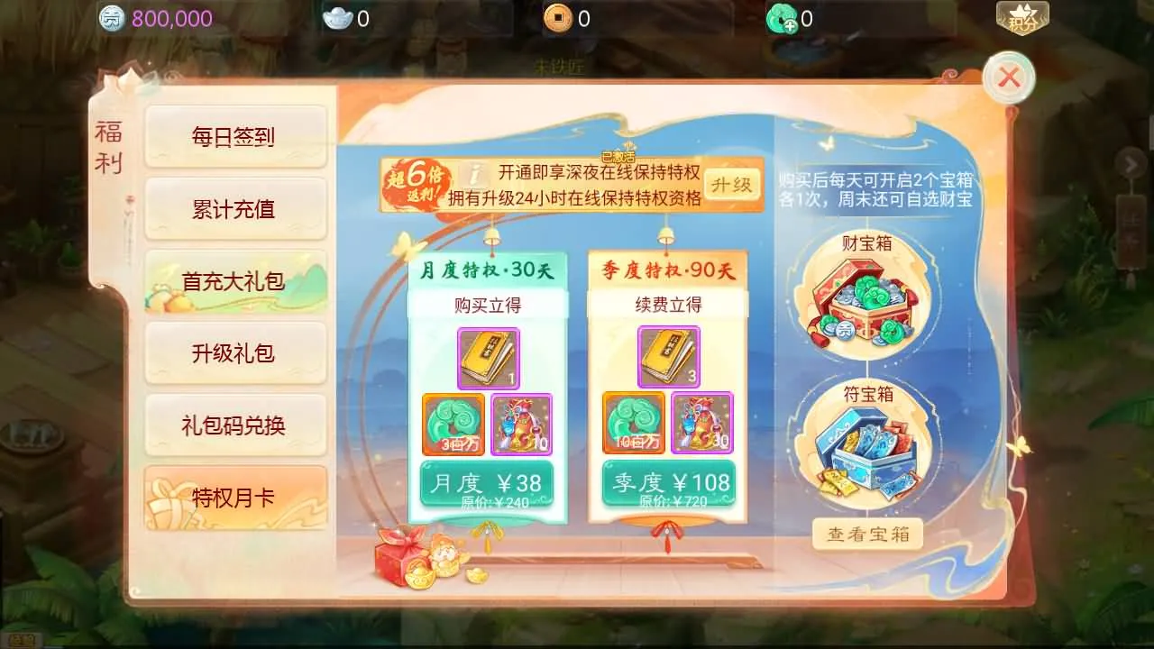 [手工架设] 大话回合手游【缥缈西游之神族后裔】最新整理Linux手工服务端GM