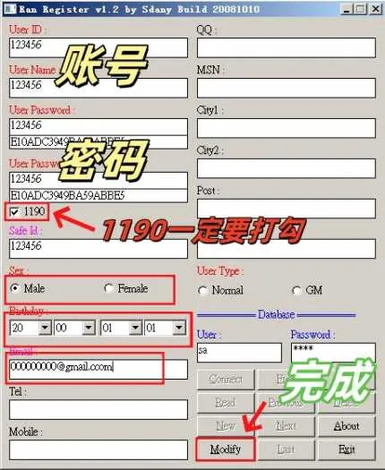 [一键安装] 分享+求助！乱ol （EP9）虚拟机一键端分享！++++求架设教程！