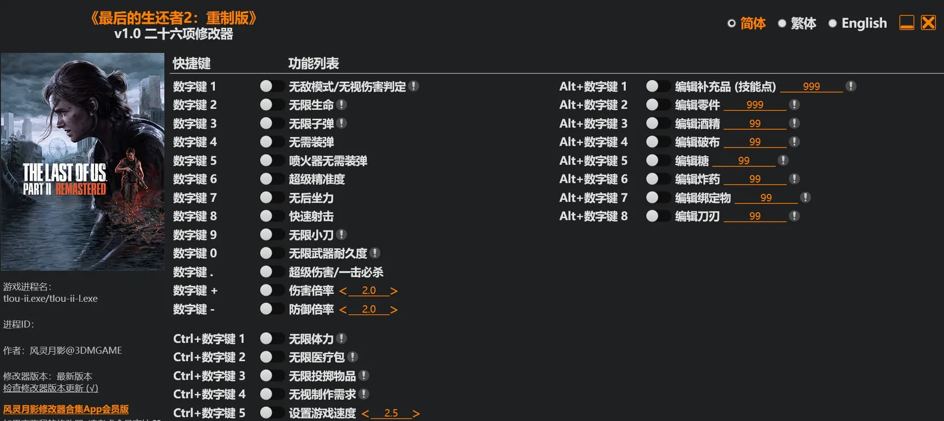 【PC单机】美国末日2/最后的生还者2（The Last of Us Part II Remastered）v1.0.1免安装中文版
