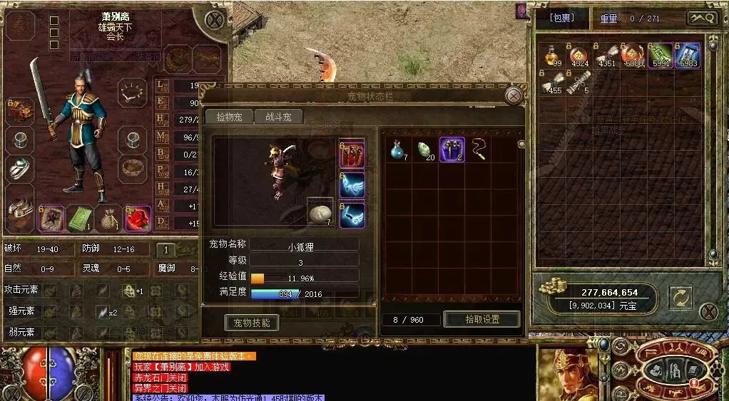 [一键安装] 传奇3自用.45版光通精修无限制版 有大补贴D键传送功能挂机功能