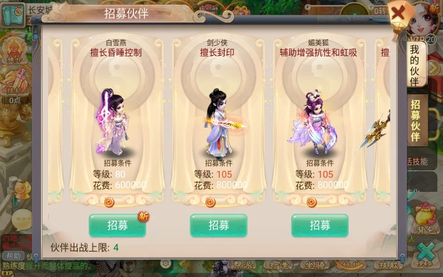 [一键安装] 最新大话西游手游【逍遥西游之情缘西游 精修版】修复多项BUG 链接在最下方