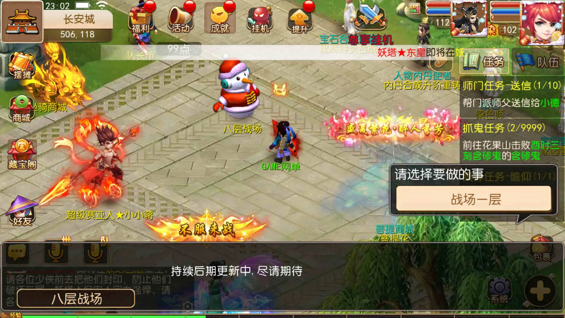 [手游源码] MT3换皮梦幻-幻之星辰释厄转手游服务端-VM虚拟机一键端-安卓苹果双客户端-GM运营后.