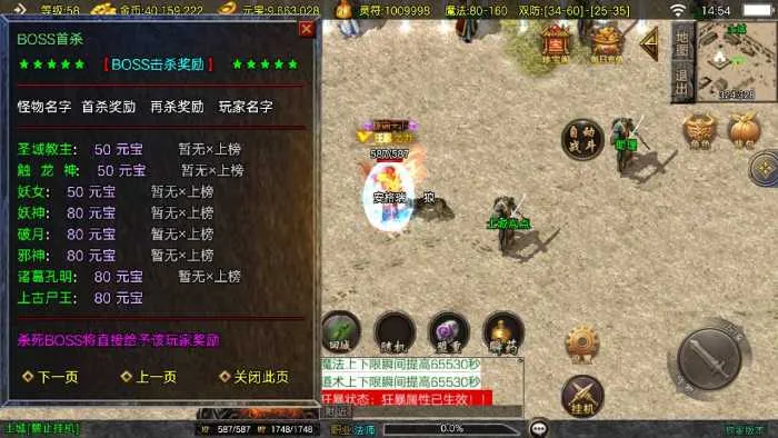 [手工架设] 1.76兄弟复古传奇Win端 双端互通GM后台 含搭建教程