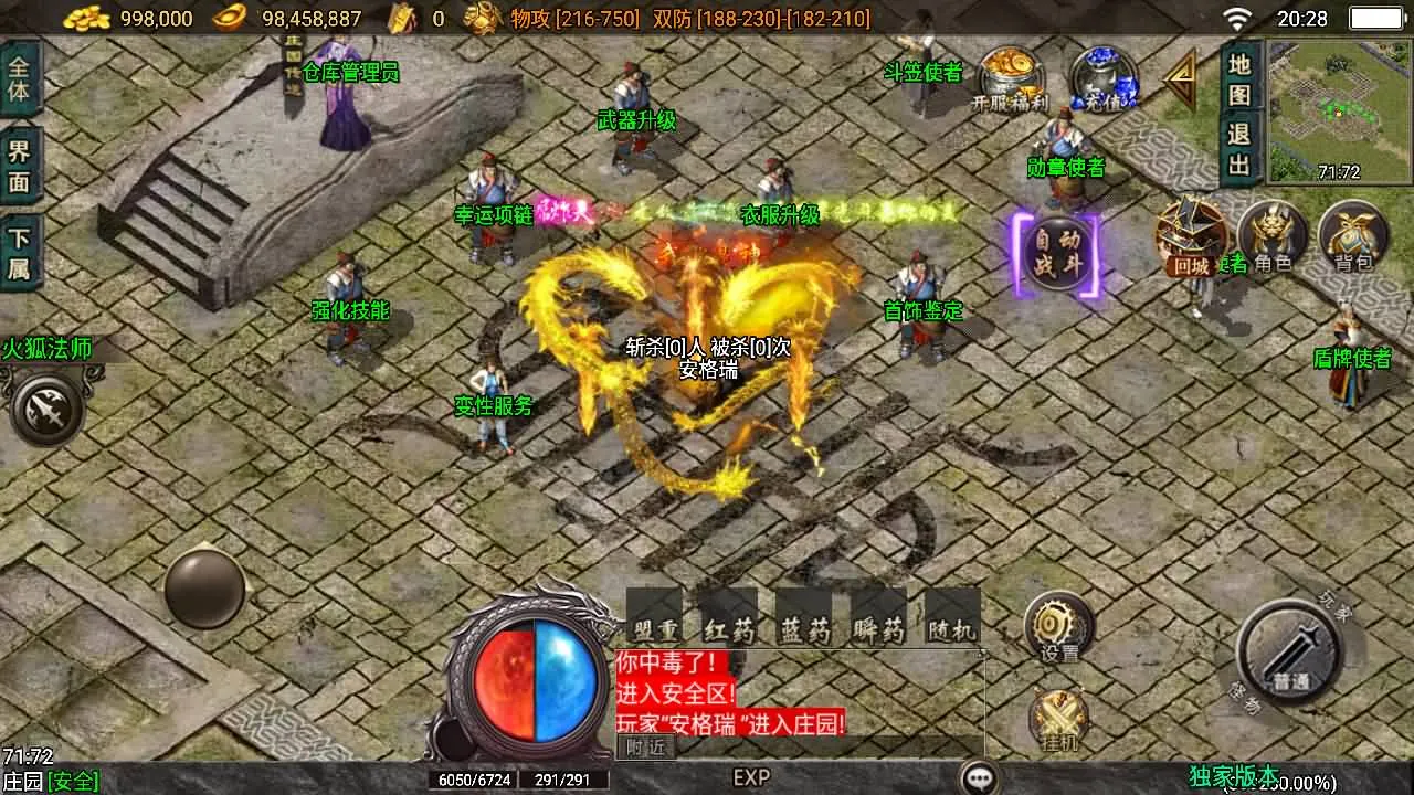 [手工架设] 战神引擎传奇手游【逆战狂刀三职业二大陆白猪3】Win端+GM