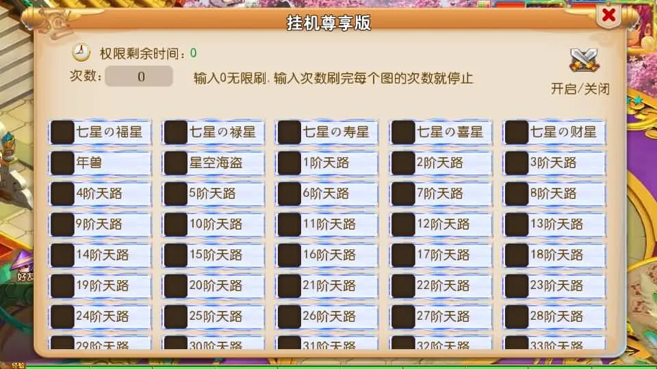[一键安装] MT3换皮MH踏天西游超变尊享挂机版 单机一键端+GM后台+完整教程
