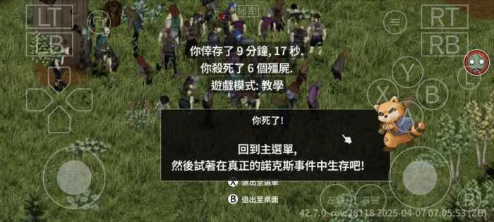 [一键安装] 僵尸毁灭工程 安卓直装版视频教程