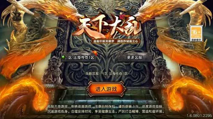 [手工架设教程] 战神引擎1.80法海传奇三职业 白猪3.1版 传奇手游