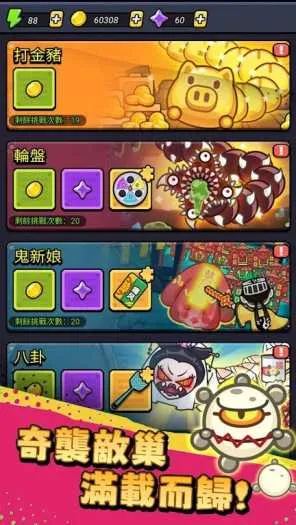[一键安装] 细胞保卫战(免费内购)