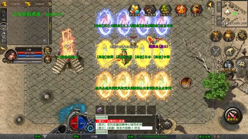 [手工架设] XO三端引擎传奇手游【1.80西游暴风合击】