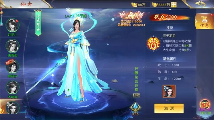 亲测能玩！天佑仙梦奇缘Win服务端 内购版带后台