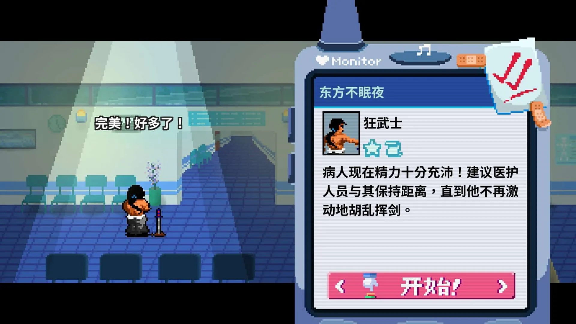 【小游戏】节奏医生(Rhythm Doctor)v1.0TENOKE中文版 【小游戏】节奏医生(Rhythm Doctor)v1.0TENOKE中文版