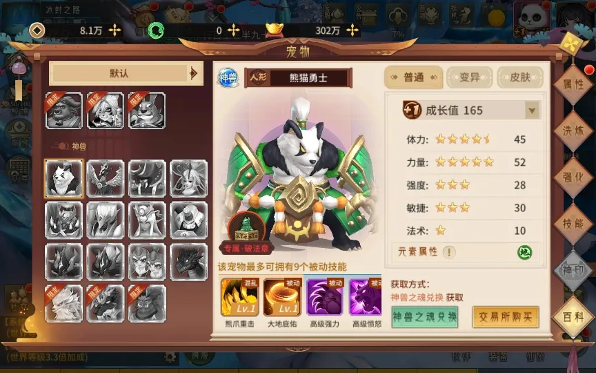 [手工架设] 万灵山海之GM专属套装版-一键端+Linux手工服务端+GM授权后台+教程