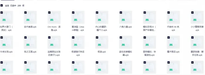 [一键安装] 破解手游第三批更新（目前690+款）