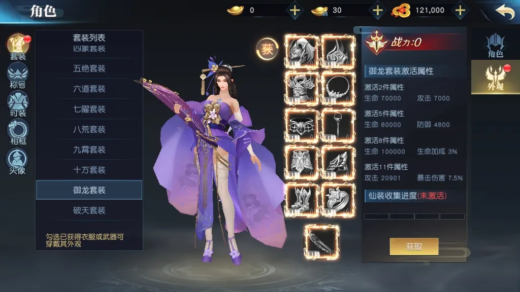 [手工架设] 唯美3D仙侠手游-仙之痕-一键端+Linux手工服务端+GM授权后台