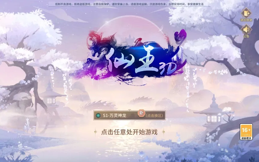 [手工架设] 万灵山海之GM专属套装版-一键端+Linux手工服务端+GM授权后台+教程