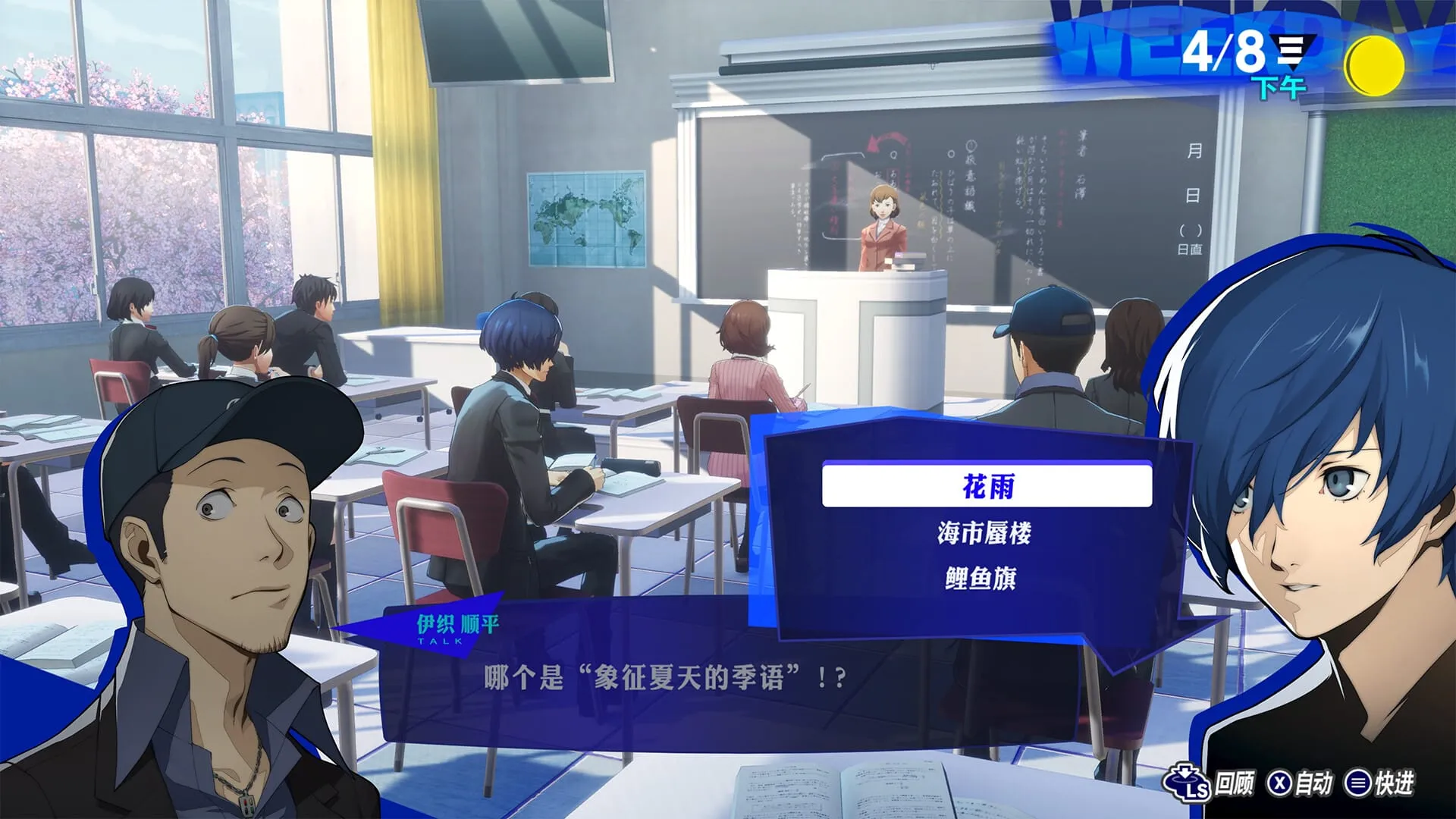 【PC单机】女神异闻录3 Reload（Persona 3 Reload）免安装中文版
