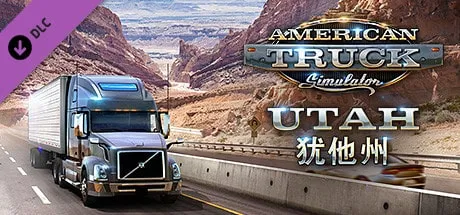 】美国卡车模拟（American Truck Simulator）v1.53.2.1s 全DLC中文版
