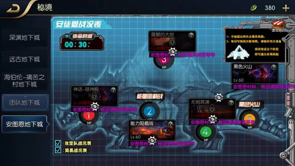 [一键安装] 横版闯关手游【追忆阿拉德5.0平台币内购版】一键端+手工端+配GM
