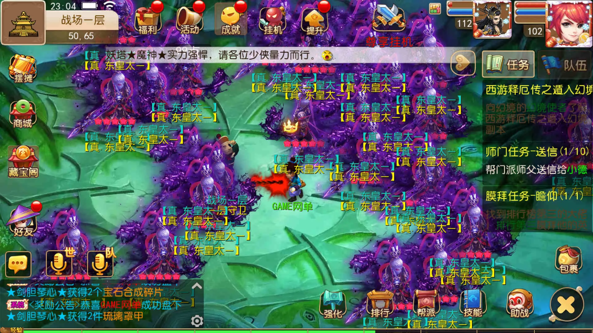 [手游源码] MT3换皮梦幻-幻之星辰释厄转手游服务端-VM虚拟机一键端-安卓苹果双客户端-GM运营后.