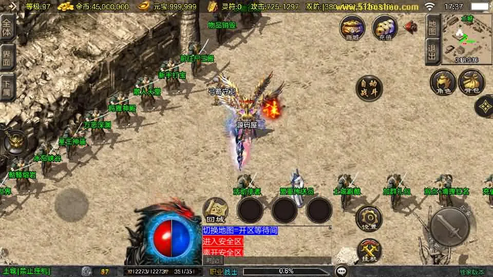 [手工架设] 战神引擎传奇手游【1.80皓月苍龙[白猪3.1]】