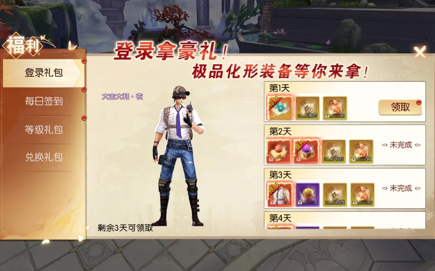 [手工架设] 天之禁-契约战歌-一键端+Linux手工服务端+管理后台+CDK授权后台+教程