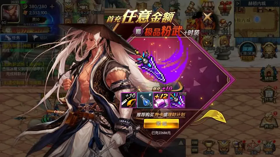 [一键安装] 横版闯关手游【追忆阿拉德5.0平台币内购版】一键端+手工端+配GM