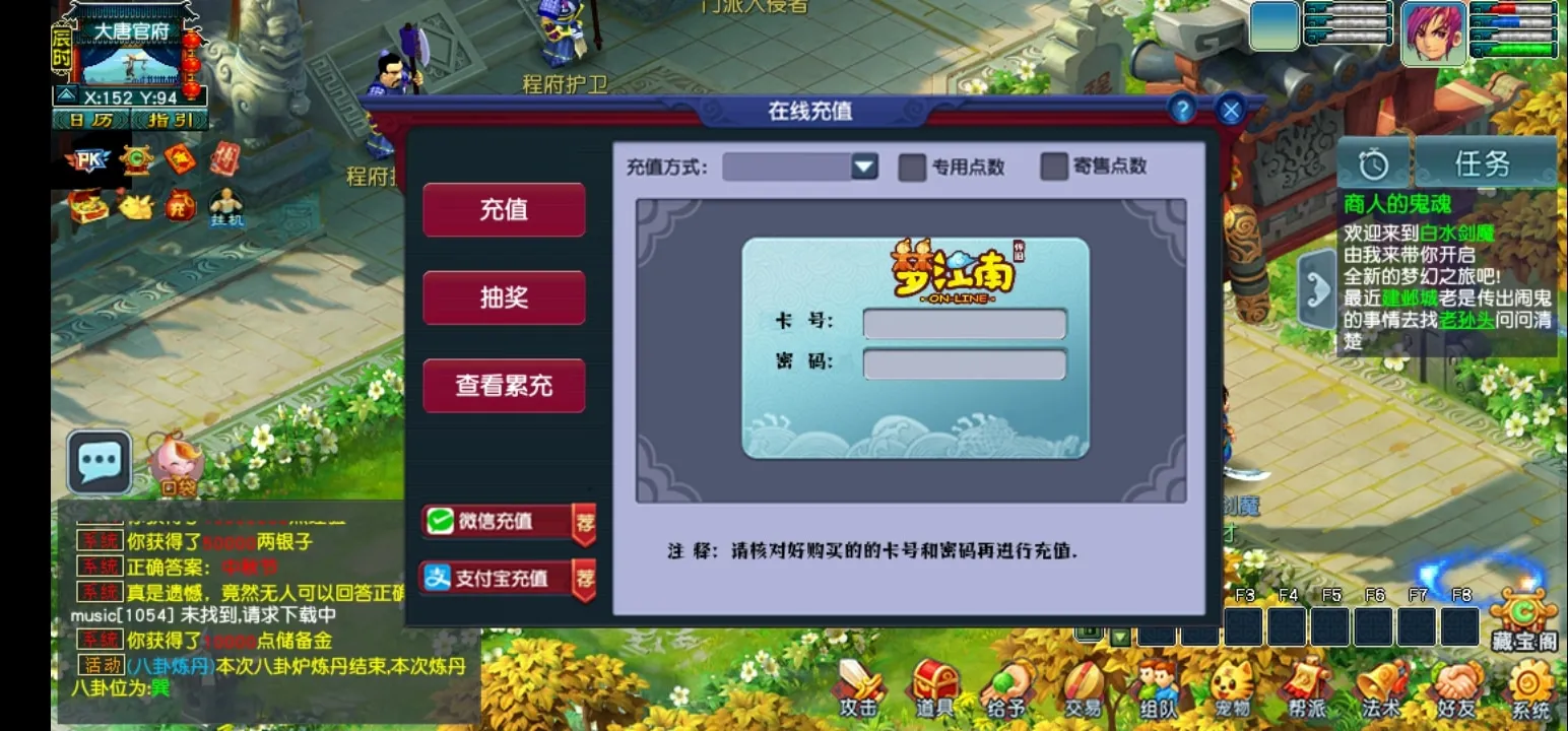 【Q群大佬分享】梦江南手机单机版 下载