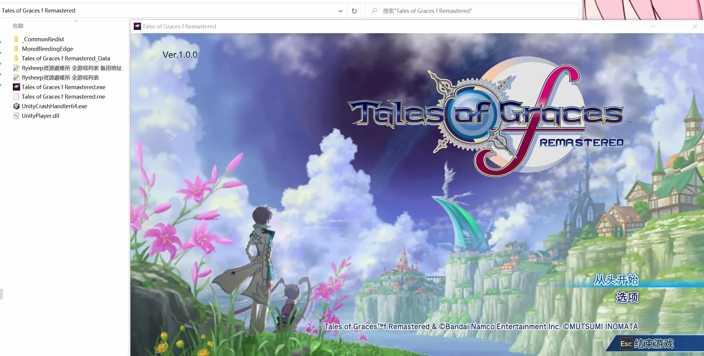 【PC单机】美德传奇f/美德传说f 重制版（Tales of Graces f Remastered）RUNE中文版