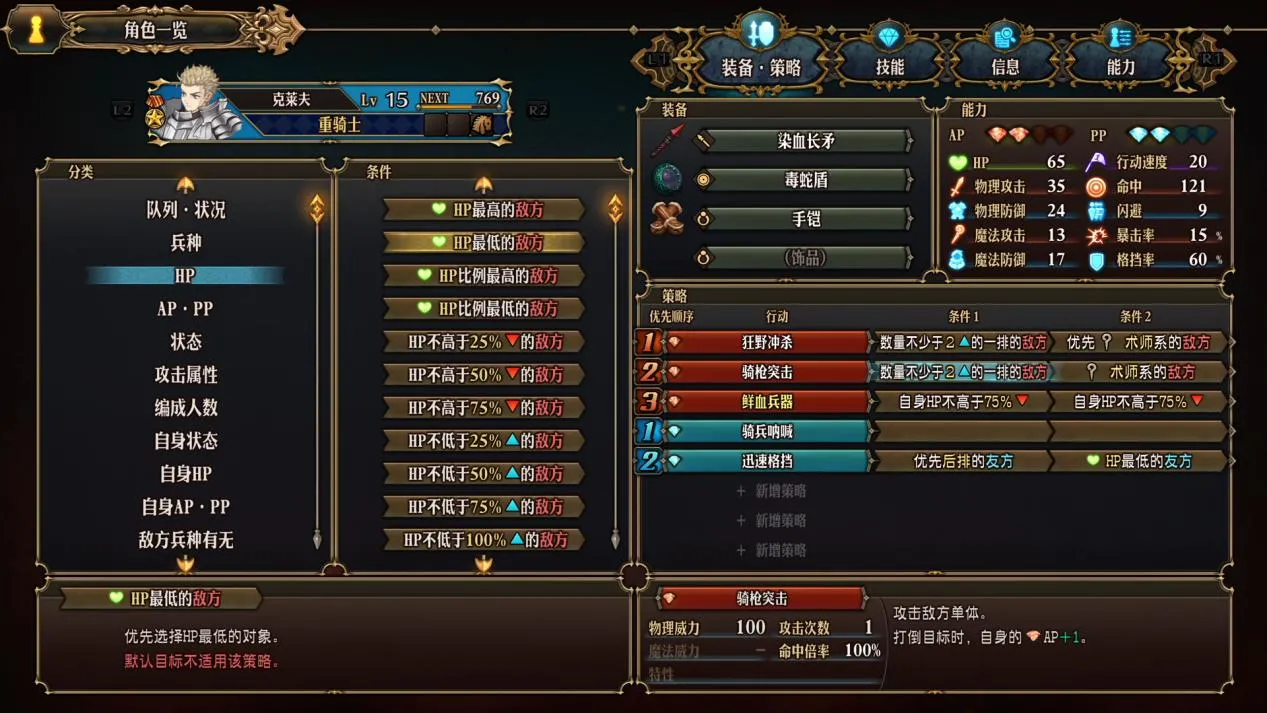 【模拟器】圣兽之王（Unicorn Overlord）整合中文版