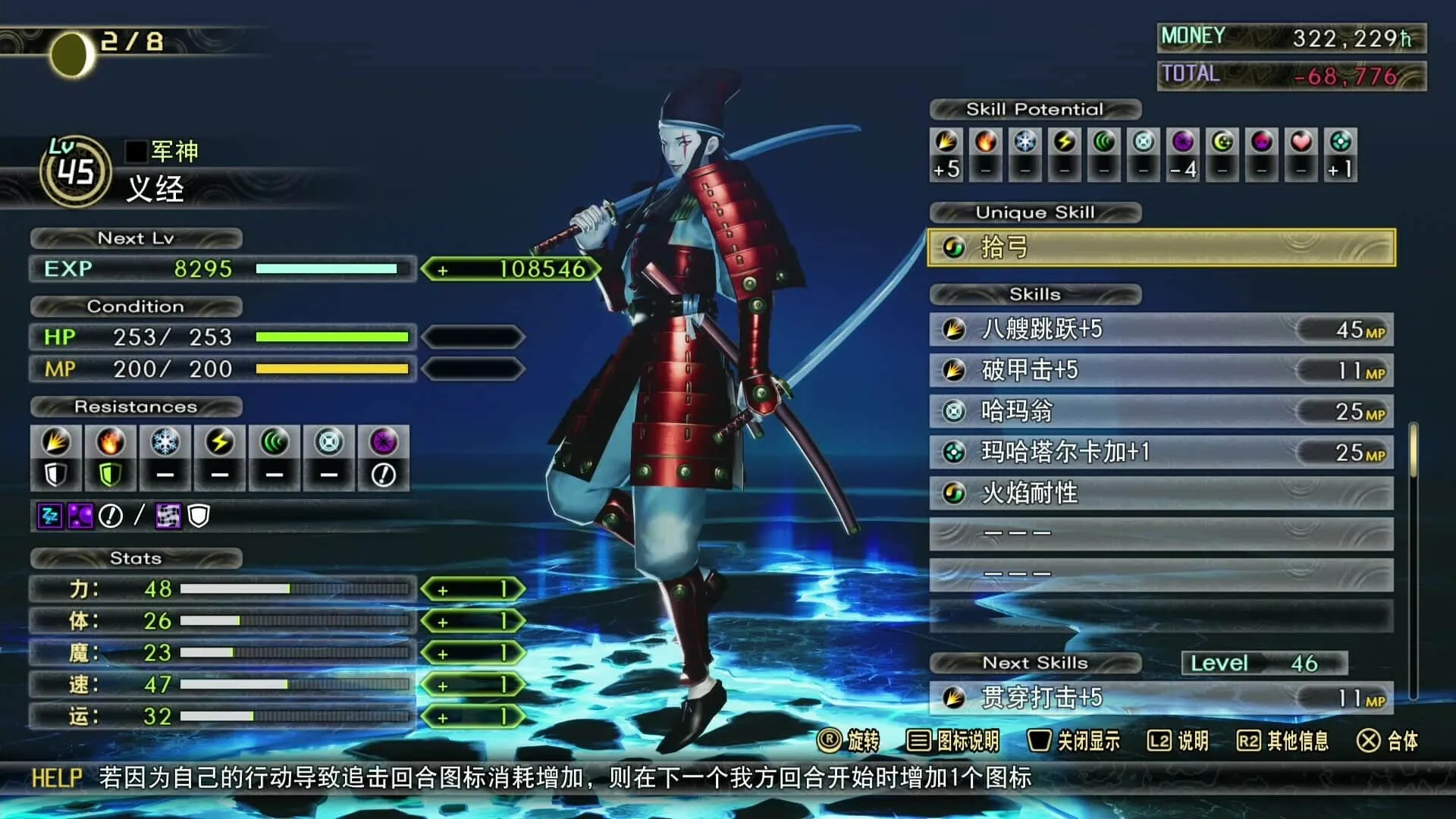 】真·女神转生Ⅴ 复仇(Shin Megami Tensei V Vengeance)v1.0.1中文整合版