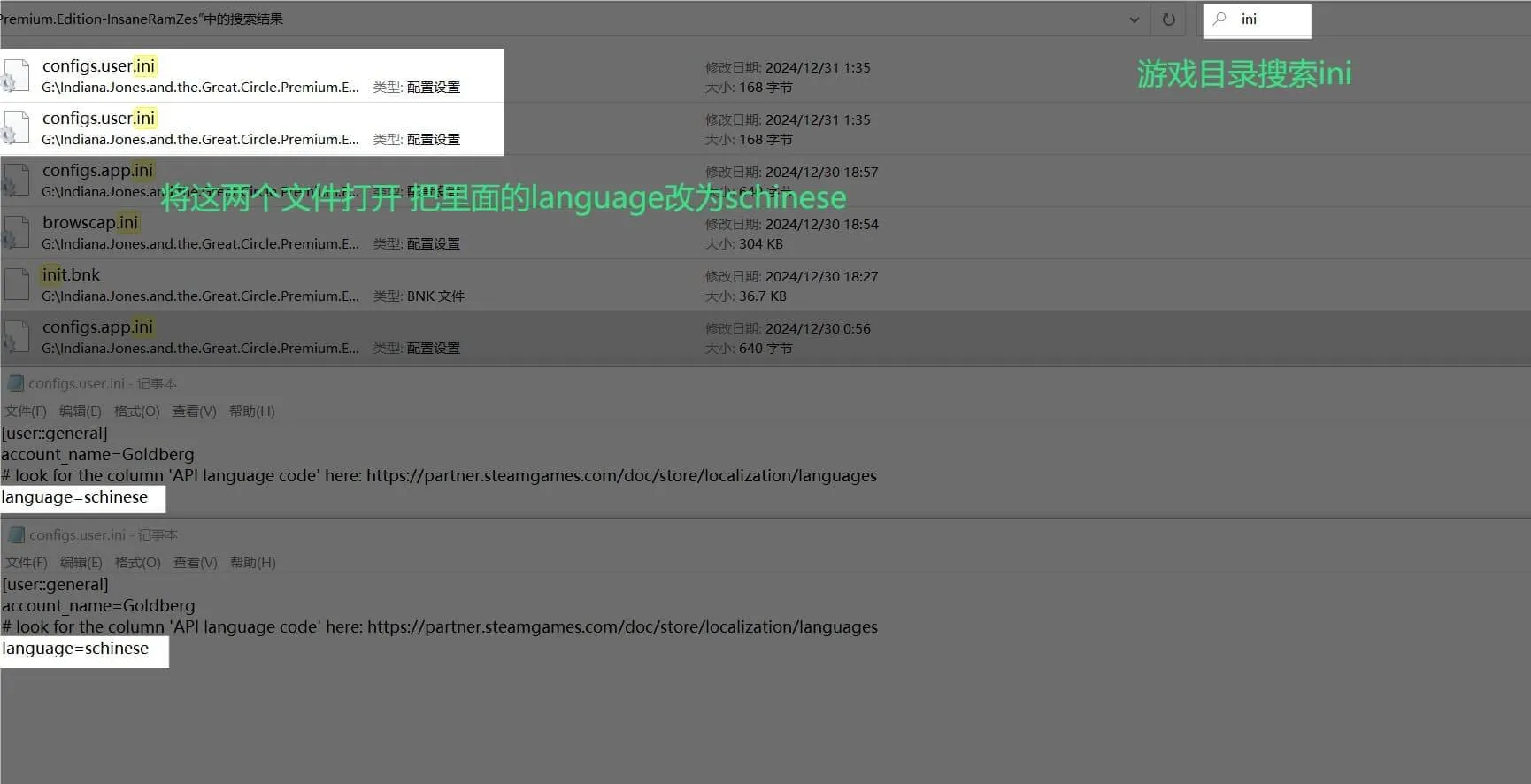 【PC单机】夺宝奇兵 古老之圈（Indiana Jones and the Great Circle）v1.03 4DLC免安装中文版