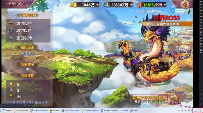 [一键安装] 主公别闹（最游记）一键端，修复版，GM后台。另外求助为解决问题。