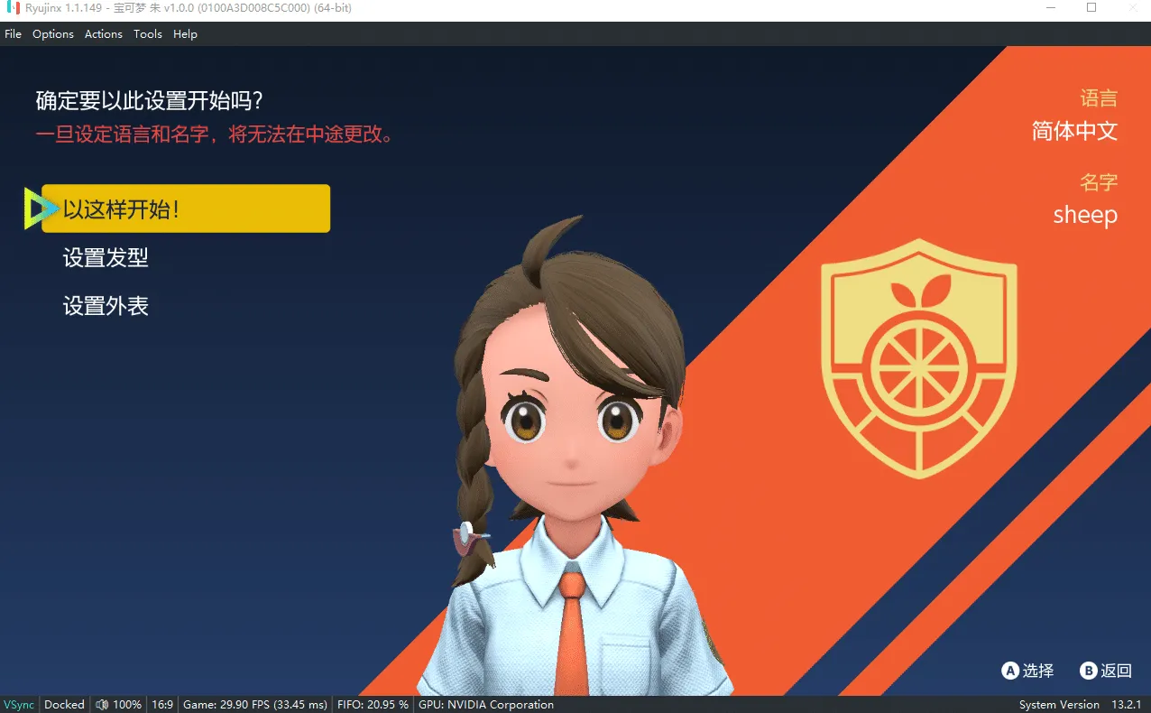 】口袋妖怪 朱（Pokemon Scarlet）中文版