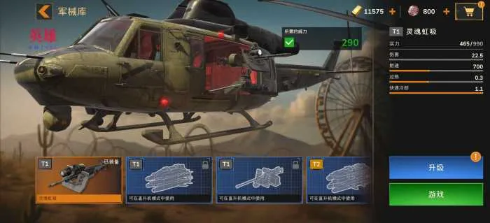 [一键安装] 僵尸港湾v.1.1.0无限子弹