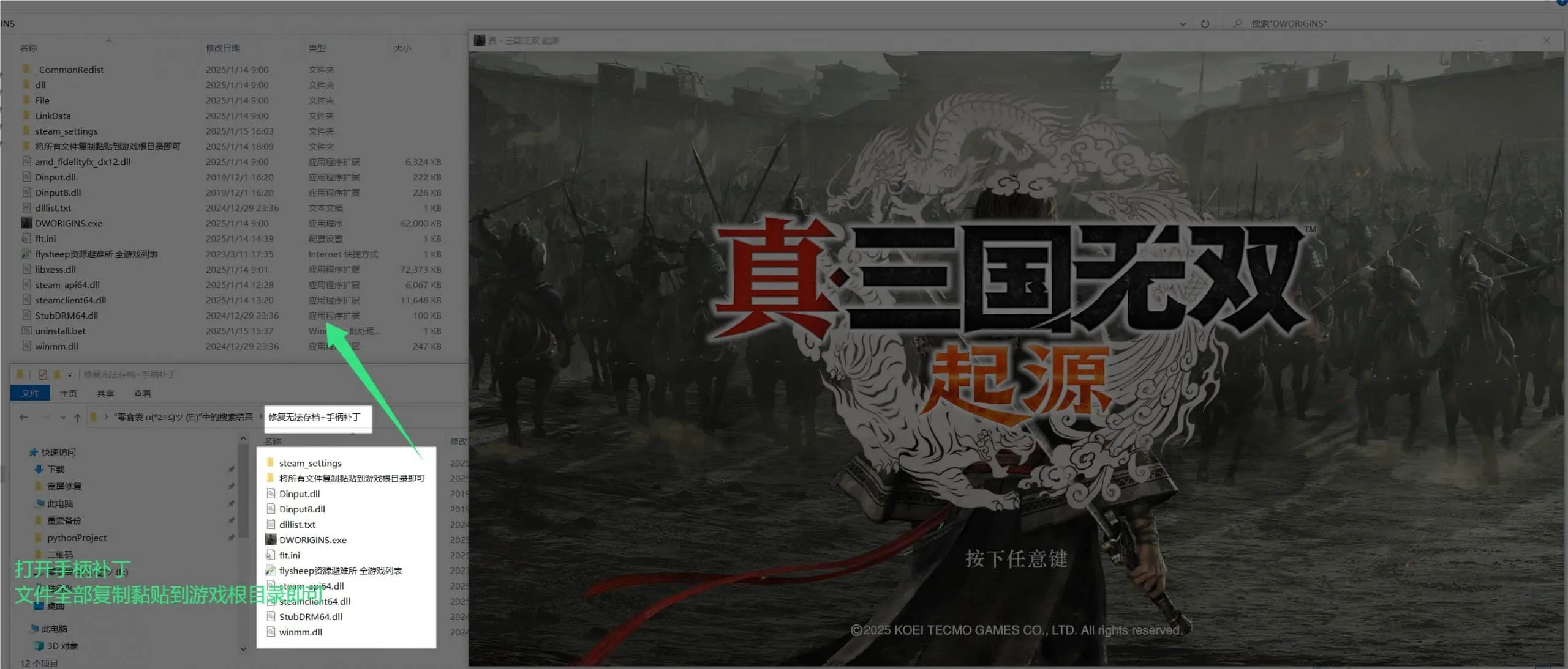 】真・三国无双 起源(Dynasty Warriors Origins)v1.03豪华中文版
