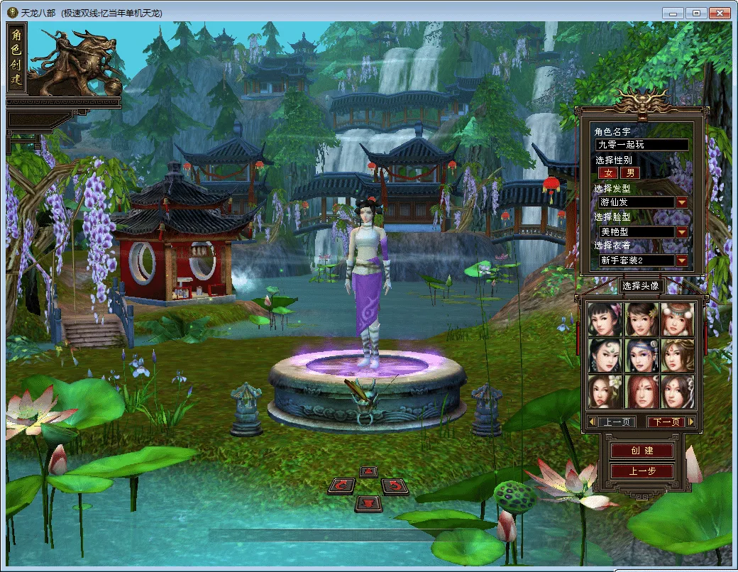 [手工架设] 【天龙八部之忆当年085复古珍藏完美版】一键端+Linux本地学习手工端+GM工具