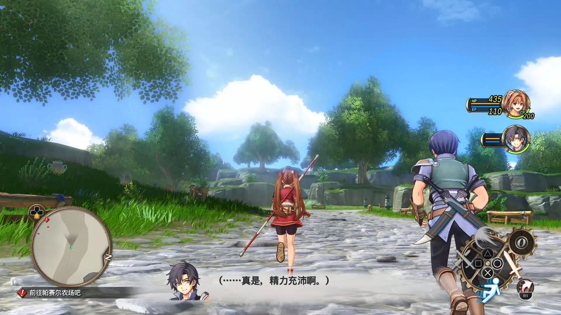 】空之轨迹（Sora no Kiseki the 1st）免安装中文版