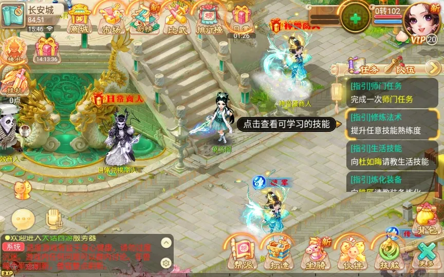 [一键安装] 最新大话西游手游【逍遥西游之情缘西游 精修版】修复多项BUG 链接在最下方