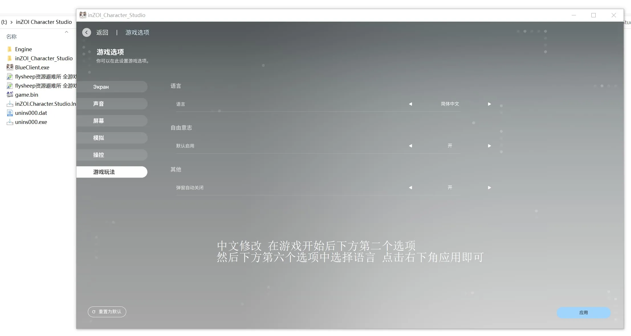】云族裔（inZOI）中文正式版