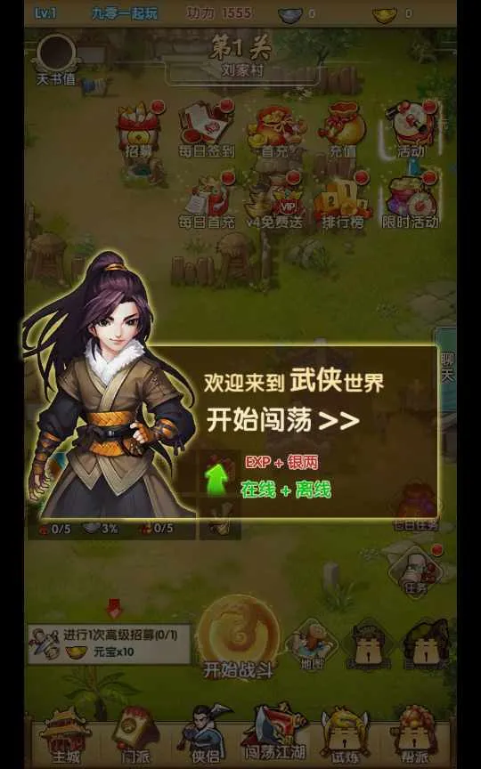 [手工架设] 武侠回合手游-侠义江湖-一键端+Linux手工服务端+GM授权后台+安卓苹果双端