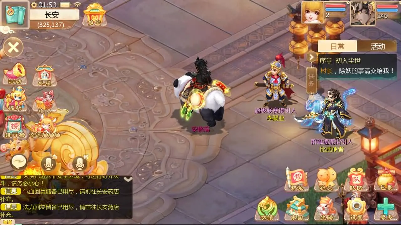 [手工架设] 大话回合手游【缥缈西游之神族后裔】最新整理Linux手工服务端GM