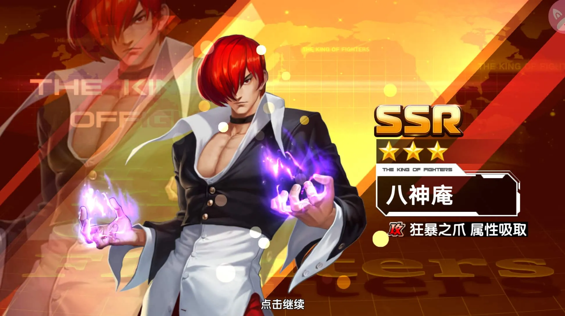 拳魂觉醒 对决 KOF WAKEUP