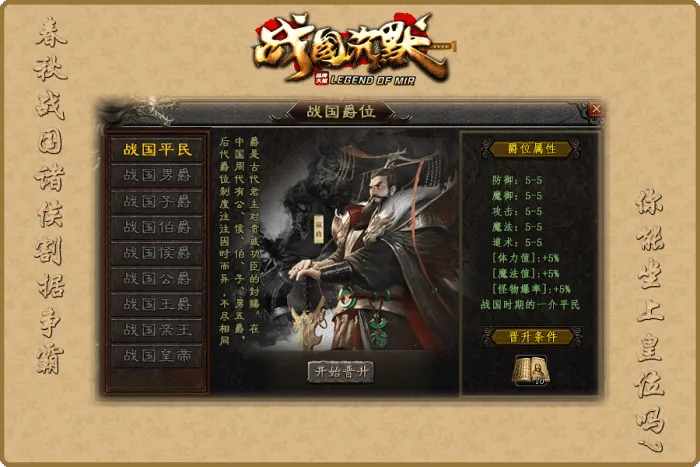 [一键安装] 7月最新《战国纪元》-战国沉默-大秦帝国-大秦赋-美人相伴-七国争霸-单职业-假人-翎风