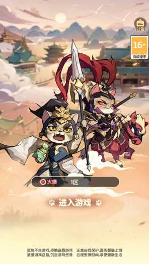 [一键安装] H5机甲猫三国VM端 下载
