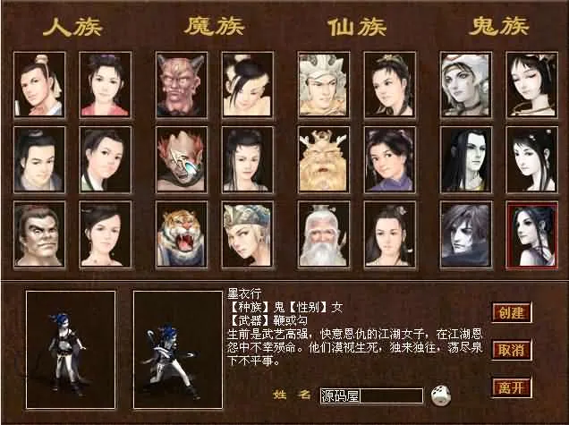 [手工架设] GGE2互通大话【GGE2大话技能端复古3-4族切换】