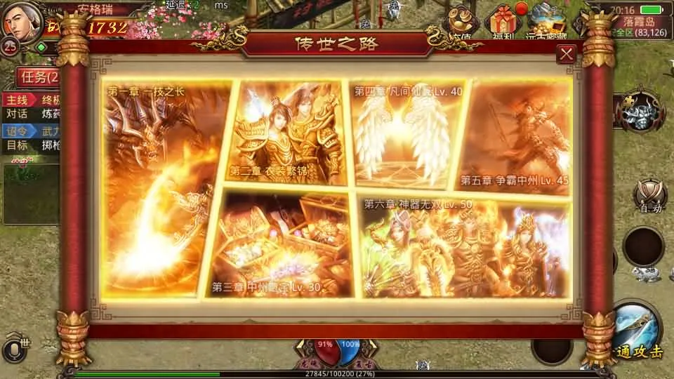 [一键安装] 传世手游【逆天传世特戒版】单机一键端+手工端+GM授权后台