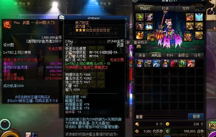 [手工架设] DOF单机版70皓月阁第六版宠物称号光环魂环装饰远古圣地龙之魂